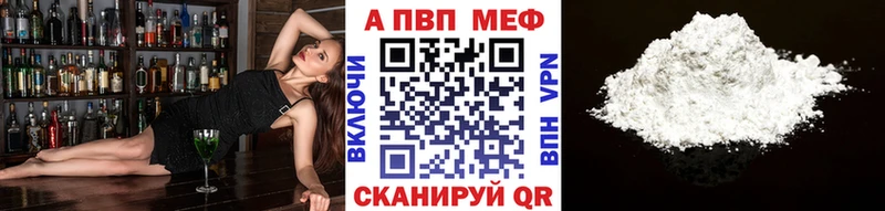A-PVP мука  Сланцы 