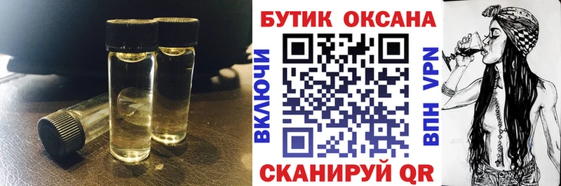 Бутират буратино  Сланцы 