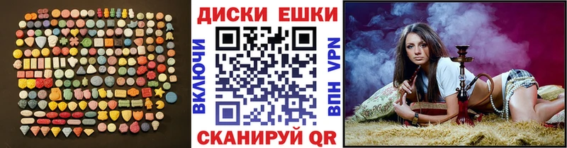 Ecstasy MDMA Сланцы
