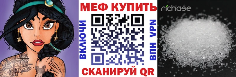 МЕФ мука  Сланцы 