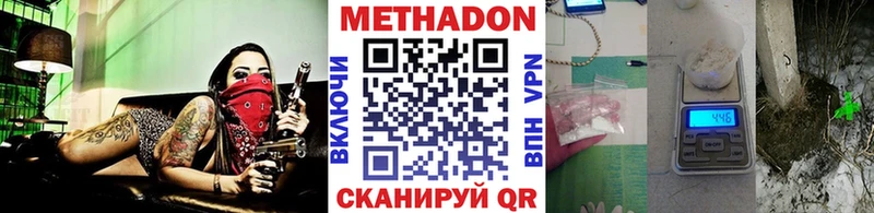 Метадон кристалл  сайты даркнета телеграм  Сланцы 